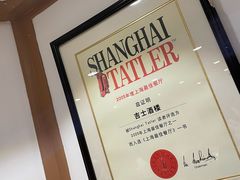 -老吉士酒家(天平路店)