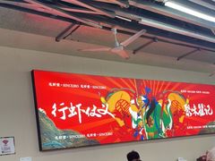 大堂-聚味瞿记·龙虾堂(树木岭店)