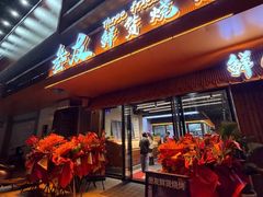 -串盟烧烤·长沙美食地标(星沙店)