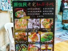 -老宅原住民沙茶面精品小吃(龙头路店)