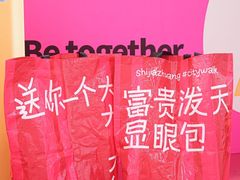 -北国奥特莱斯