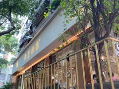 门面-小豆海棠(人民南路店)