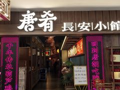 -新奥购物中心