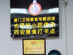 -卢聪艺小吃店(阳翟总店)