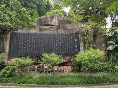 -广州市白云山风景名胜区
