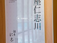 -银座仁志川·生吐司专门店(香港广场店)