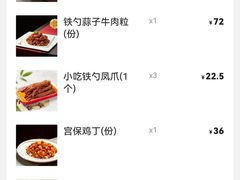 -大铁勺新津菜(迎水道店)