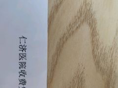 -上海交通大学医学院附属仁济医院(南院)