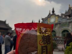 -杨老大焙子月饼干货(宽巷子民族美食街店)