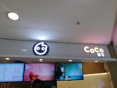 门面-CoCo都可(中华广场店)