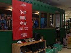 大堂-申阿婆·上海菜·小海鲜(国展店)