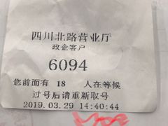 -中国电信(四川北路营业厅)