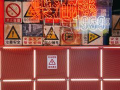 -柴油机1959创意园(IF1959文创园)