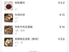 -晓友烧麦(光华村店)