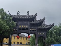 -鸣鹤古镇