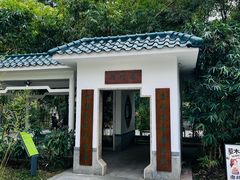 -晓港公园