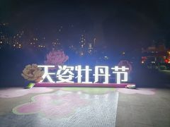 -太阳宫公园