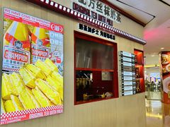 -港究茶·冠军丝袜奶茶(皇庭广场店)