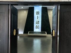 -信阳博物馆