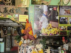 -食德喜·阳山鸡王食研基地