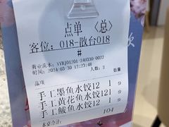 -船歌·鱼水饺青岛菜(国贸商城店)