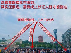 -黄鹤楼公园(黄鹤楼)