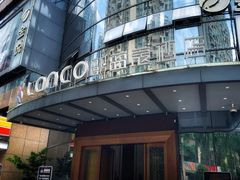 -蓝蔻酒店(深圳东站布吉万象汇店)