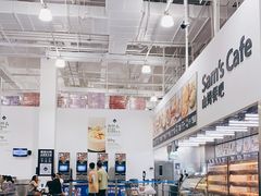 -山姆餐吧(龙湖重庆礼嘉天街店)