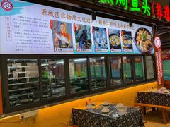 -年辉渔村·非遗传承餐厅(新丰江店)