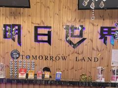 -明日世界密室轰趴·剧本桌游·箭馆团建(国贸店)