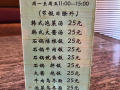 菜单-高丽屋(天宁寺店)