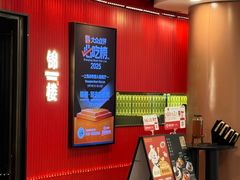 -锦楼·臻选新杭帮(正大广场店)