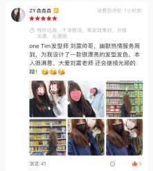 -MONE美发沙龙