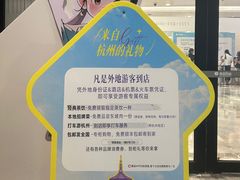 -杭州西湖银泰百货