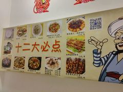 -楼兰印象(朝外店)
