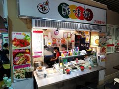 -韩味轩(丰盛町店)