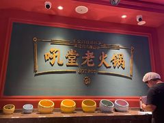 自助调料区-吼堂老火锅(万寿宫店)
