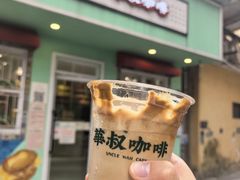 -華叔茶記