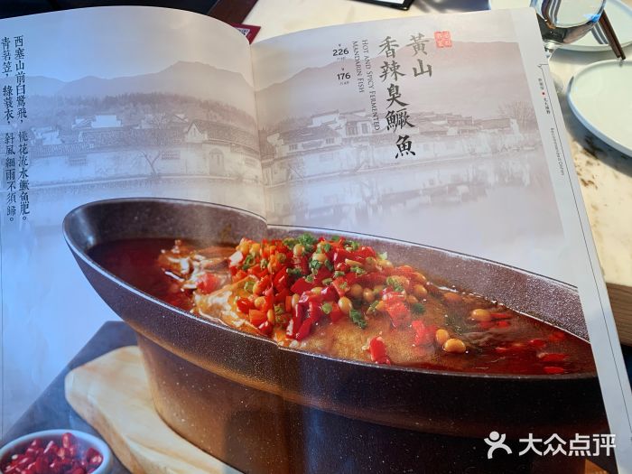 六尺巷新徽菜(总店)图片