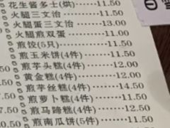 煎芋丝饼-仁信老铺(嘉信店)