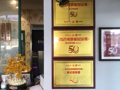 -吴记怪味面(牛王庙店)