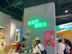 -Meet Sun韩式大排档(五一广场7MALL店)