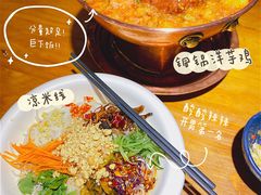 -觅山云南菜(泊富ICITY店)