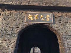 -三国赤壁古战场