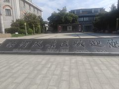 -南通濠河风景名胜区