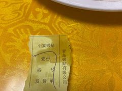 -青岛锅贴(洛阳路分店)