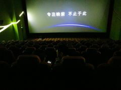 -天幕新彩云国际影城(激光巨幕店)