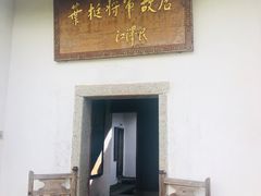 -叶挺将军纪念园