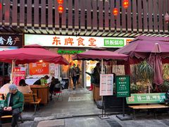 门面-东排食堂长沙小吃大排档(五一广场店)