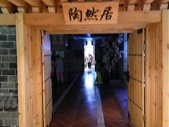 -汤森悠生活文化汤(江宁万达店)